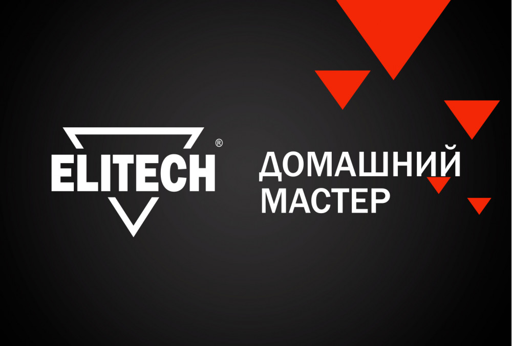 Домашний Мастер