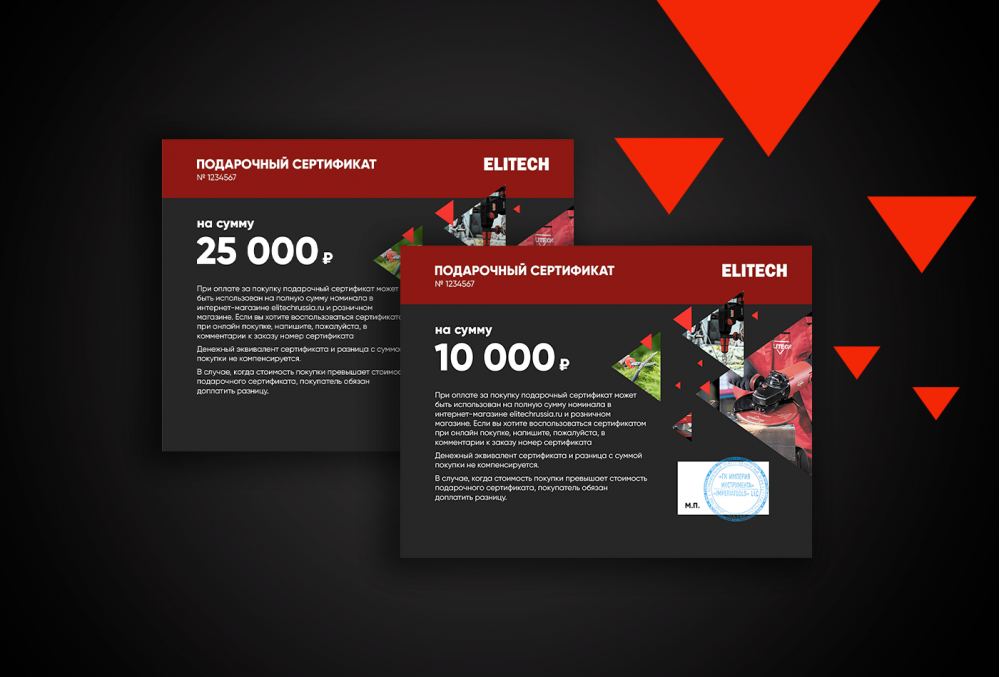 Подарочные сертификаты