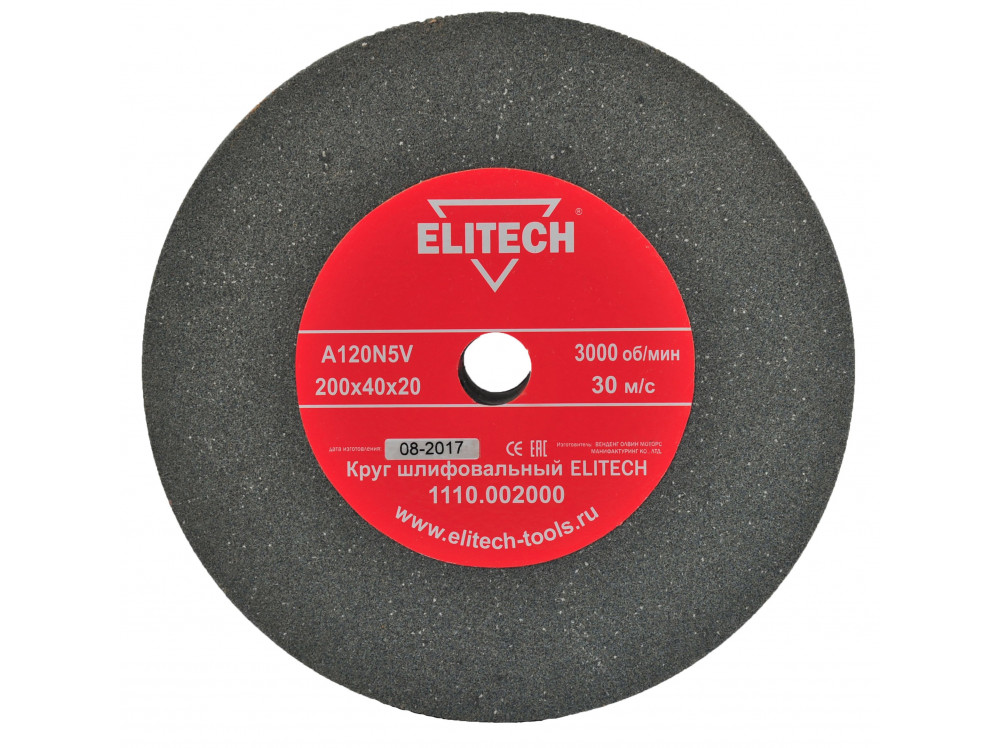 Круг точильный ELITECH 200х20х40 К120 1110.002000 1110.002000 175130 в фирменном магазине Elitech