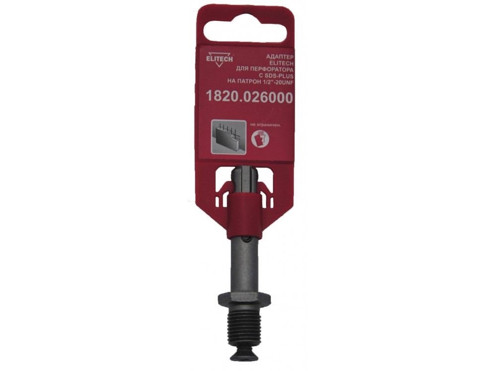 Адаптер SDS+ резьба ELITECH 1820.026000 1820.026000 185940 в фирменном магазине Elitech