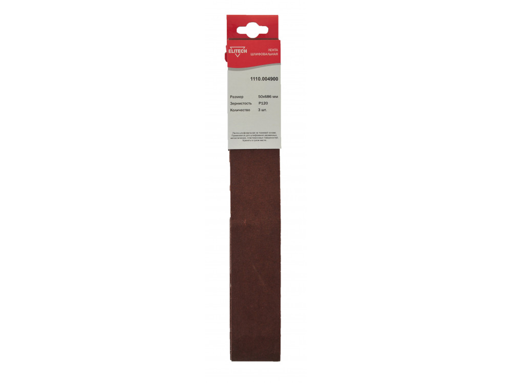 Лента шлифовальная ELITECH 50х686 P120 3шт 1110.004900 1110.004900 186620 в фирменном магазине Elitech