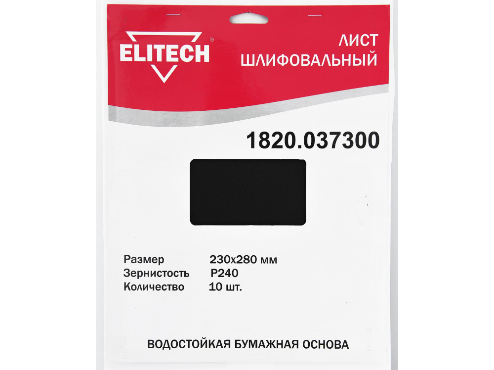 Лист шлифовальный ELITECH 230х280 P240 10шт 1820.037300 1820.037300 186632 в фирменном магазине Elitech