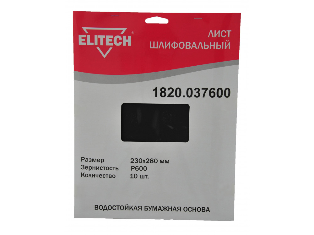 Лист шлифовальный ELITECH 230х280 P600 10шт 1820.037600 1820.037600 186635 в фирменном магазине Elitech