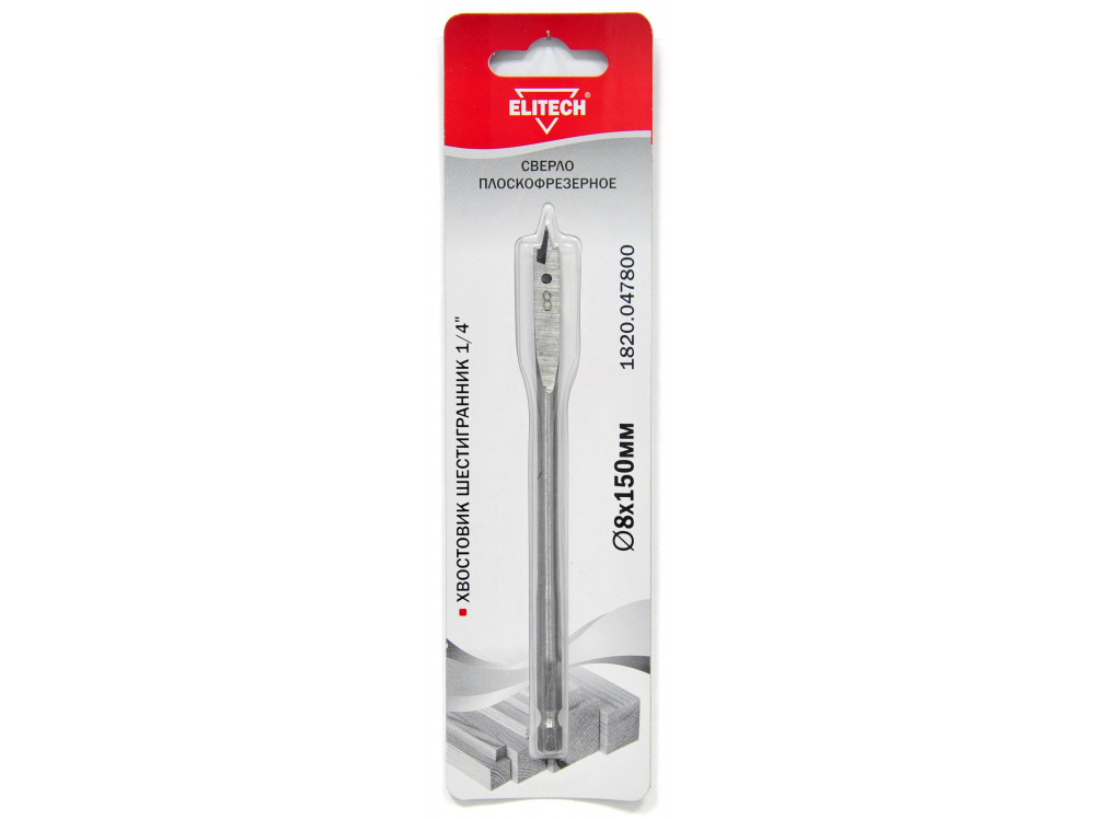 Сверло 8х150мм HEX1/4' перо ELITECH 1820.047800 1820.047800 187590 в фирменном магазине Elitech