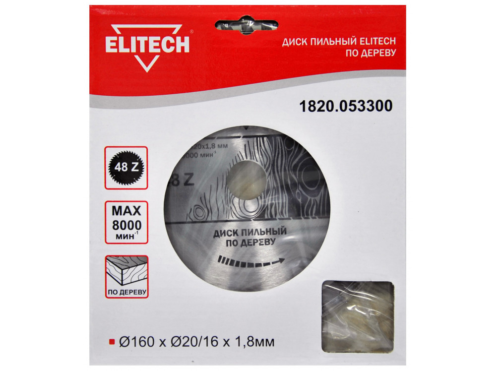 Диск пильный ELITECH 160х20/16 48зуб 1820.053300 1820.053300 187760 в фирменном магазине Elitech