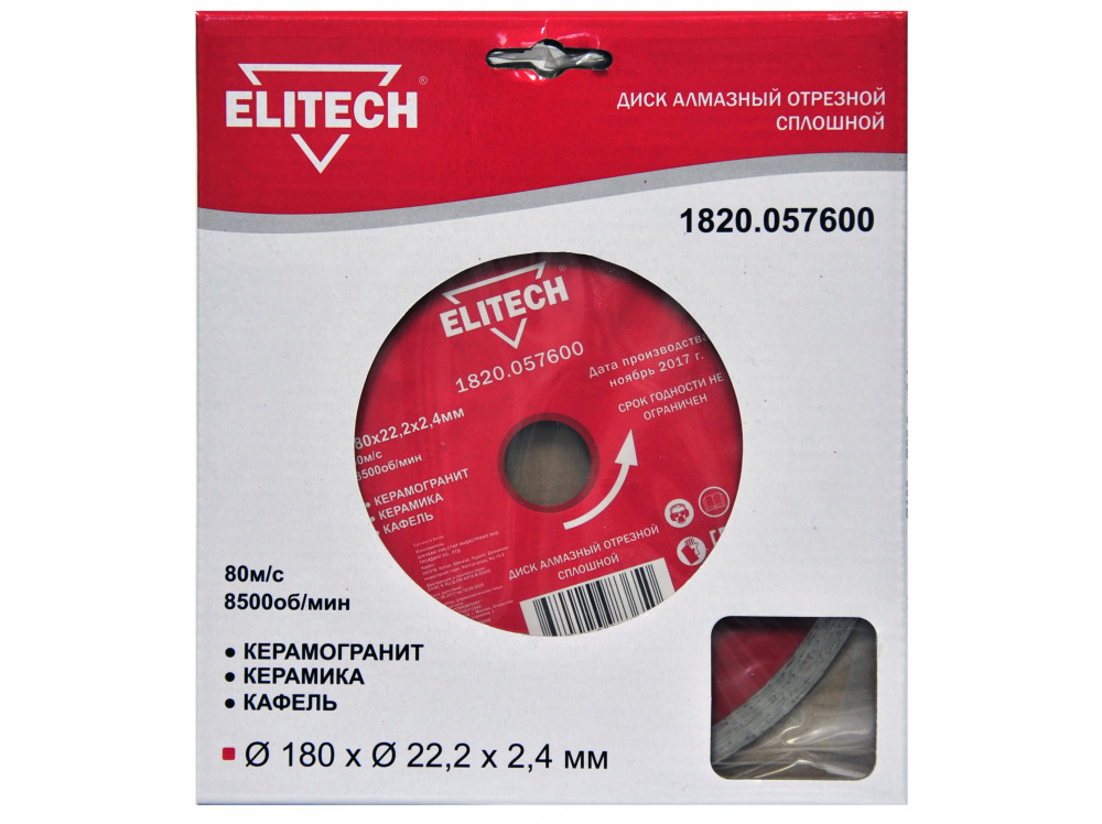 Диск алмазный ELITECH 180х22.2 плитка 1820.057600 1820.057600 187903 в фирменном магазине Elitech