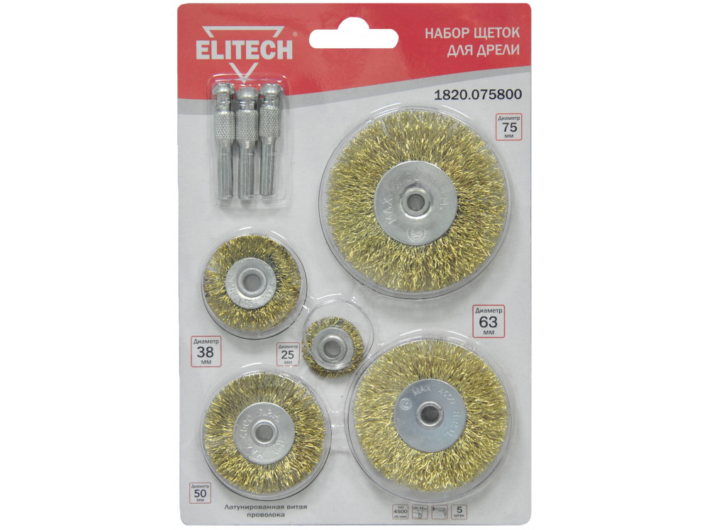 Набор щеток для дрели 5шт ELITECH 1820.075800 1820.075800 189159 в фирменном магазине Elitech