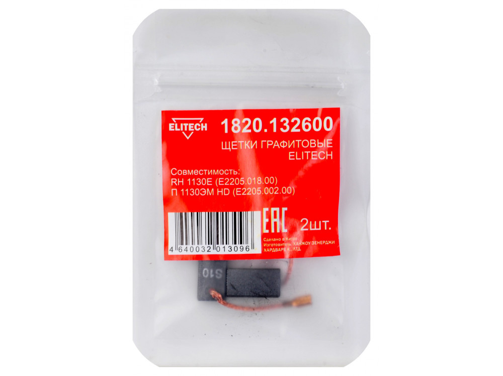 Щетки графитовые ELITECH 1820.132600 1820.132600 204015 в фирменном магазине Elitech