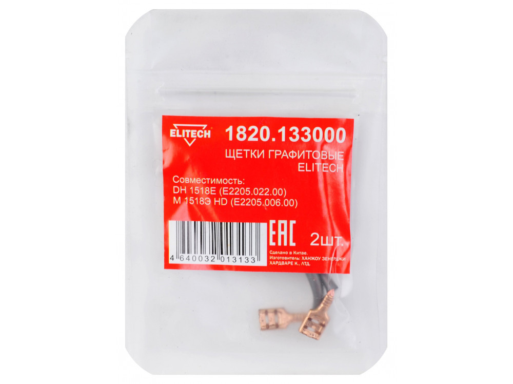Щетки графитовые ELITECH 1820.133000 1820.133000 204019 в фирменном магазине Elitech