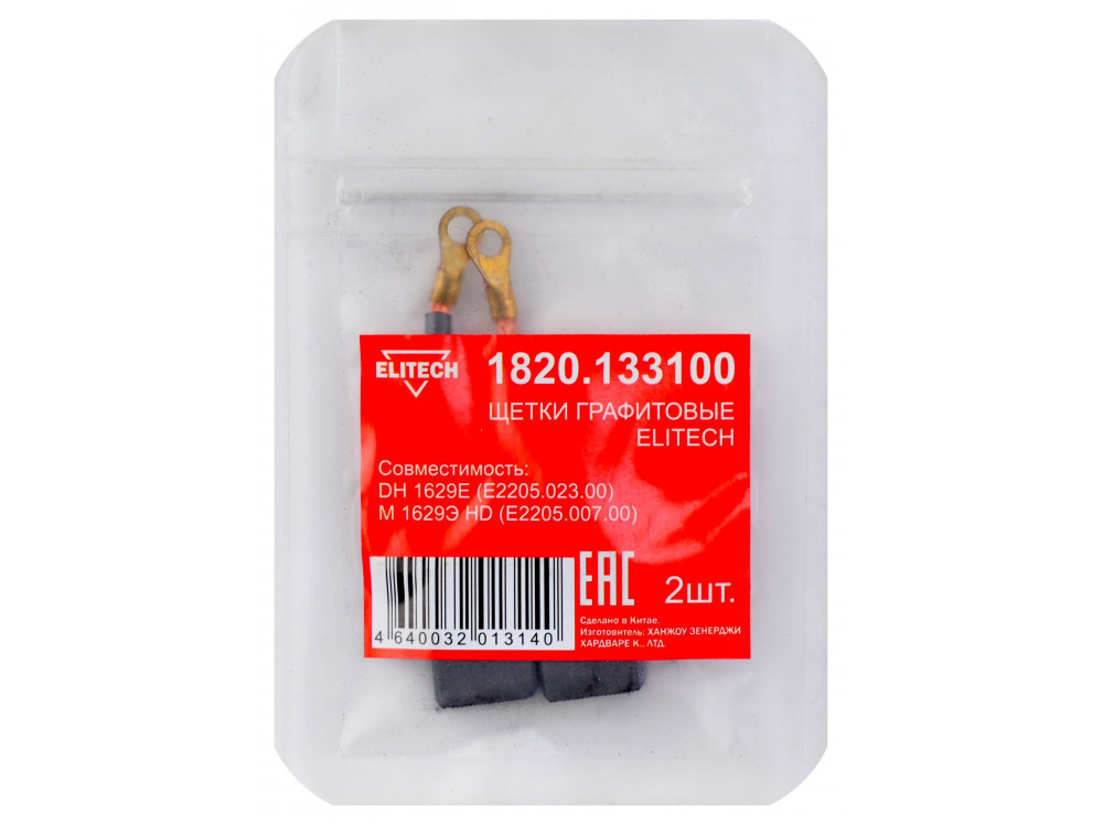 Щетки графитовые ELITECH 1820.133100 1820.133100 204020 в фирменном магазине Elitech