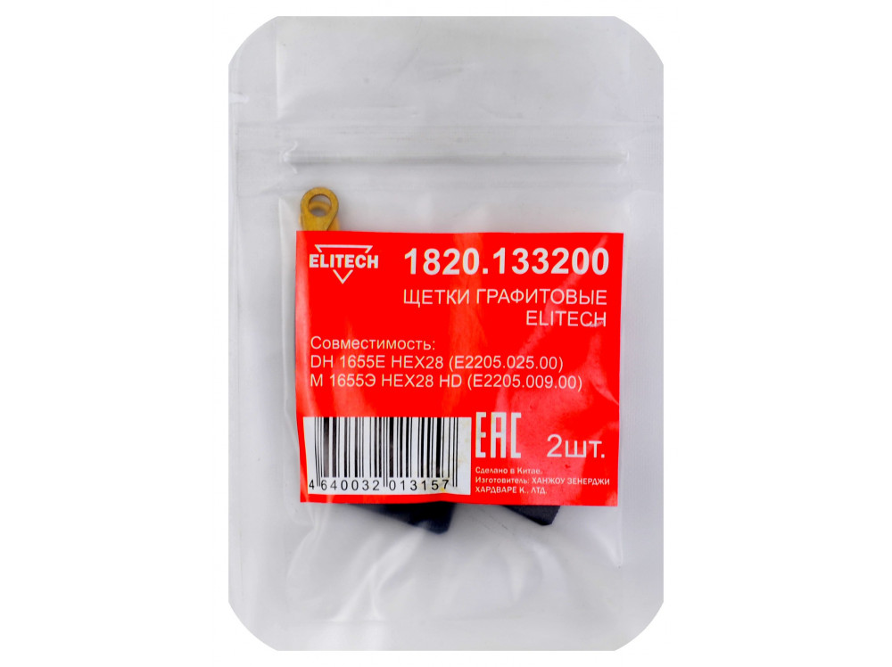 Щетки графитовые ELITECH 1820.133200 1820.133200 204021 в фирменном магазине Elitech