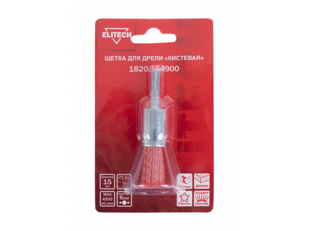 Щетка для дрели кистевая ELITECH 15мм 1820.154900 1820.154900 204313 в фирменном магазине Elitech