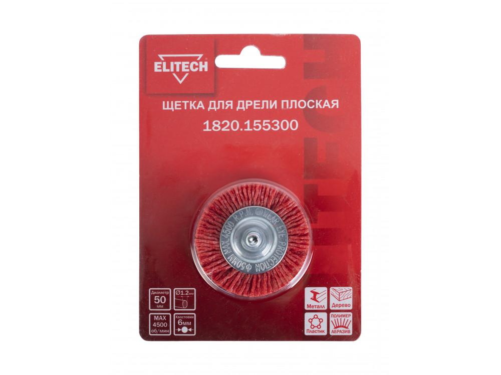 Щетка для дрели ELITECH 50 мм 1820.155300 1820.155300 204317 в фирменном магазине Elitech