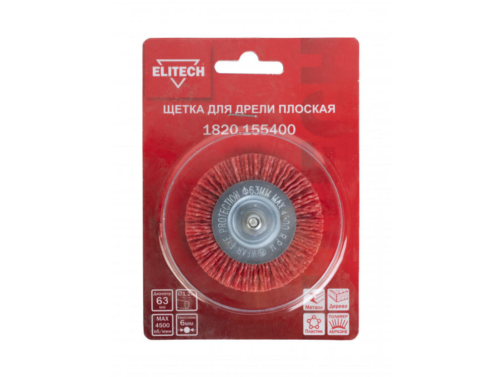 Щетка для дрели ELITECH 66 мм 1820.155400 1820.155400 204318 в фирменном магазине Elitech