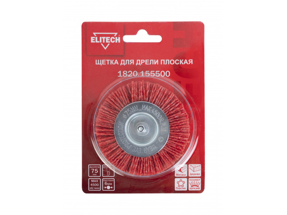 Щетка для дрели ELITECH 75 мм 1820.155500 1820.155500 204319 в фирменном магазине Elitech