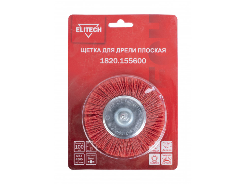 Щетка для дрели ELITECH 100 мм 1820.155600 1820.155600 204320 в фирменном магазине Elitech