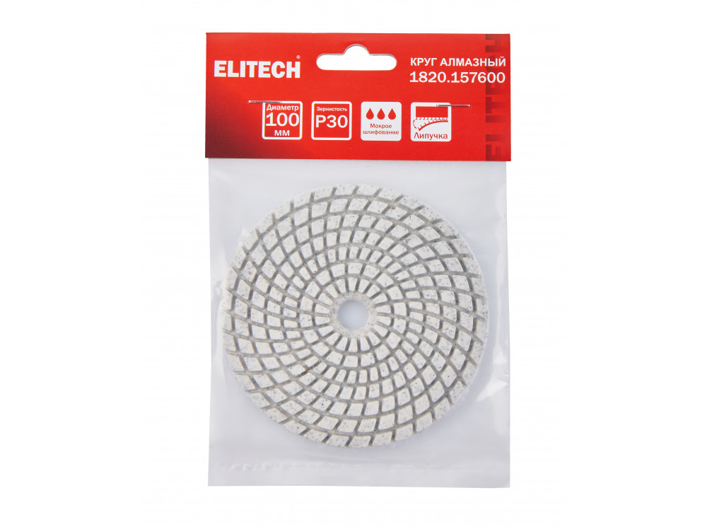 Алмазный круг ELITECH 100мм P30 мокрое шлифование 1820.157600 1820.157600 204917 в фирменном магазине Elitech