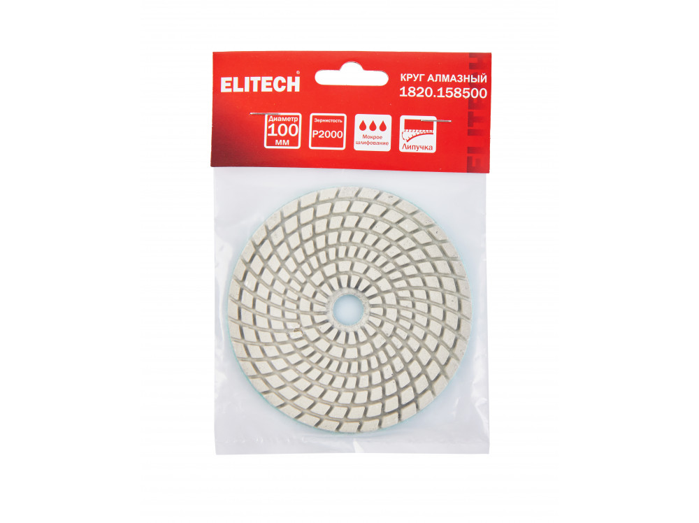 Алмазный круг ELITECH 100мм P2000 мокрое шлифование 1820.158500 1820.158500 204926 в фирменном магазине Elitech