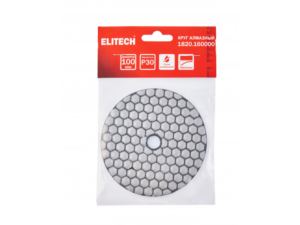 Алмазный круг ELITECH 100мм P30 сухое шлифование 1820.160000 1820.160000 204941 в фирменном магазине Elitech