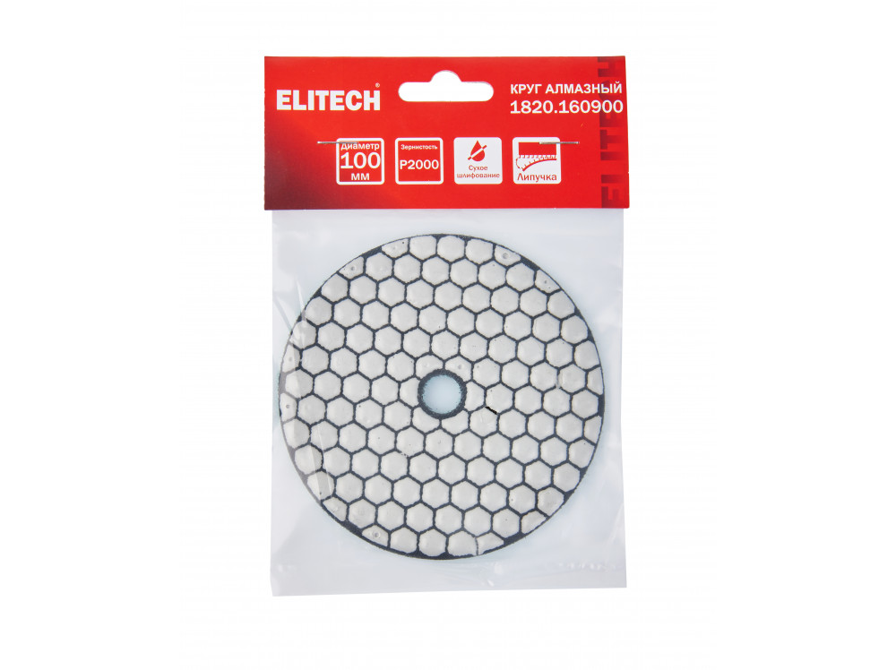 Алмазный круг ELITECH 100мм P2000 сухое шлифование 1820.160900 1820.160900 204950 в фирменном магазине Elitech