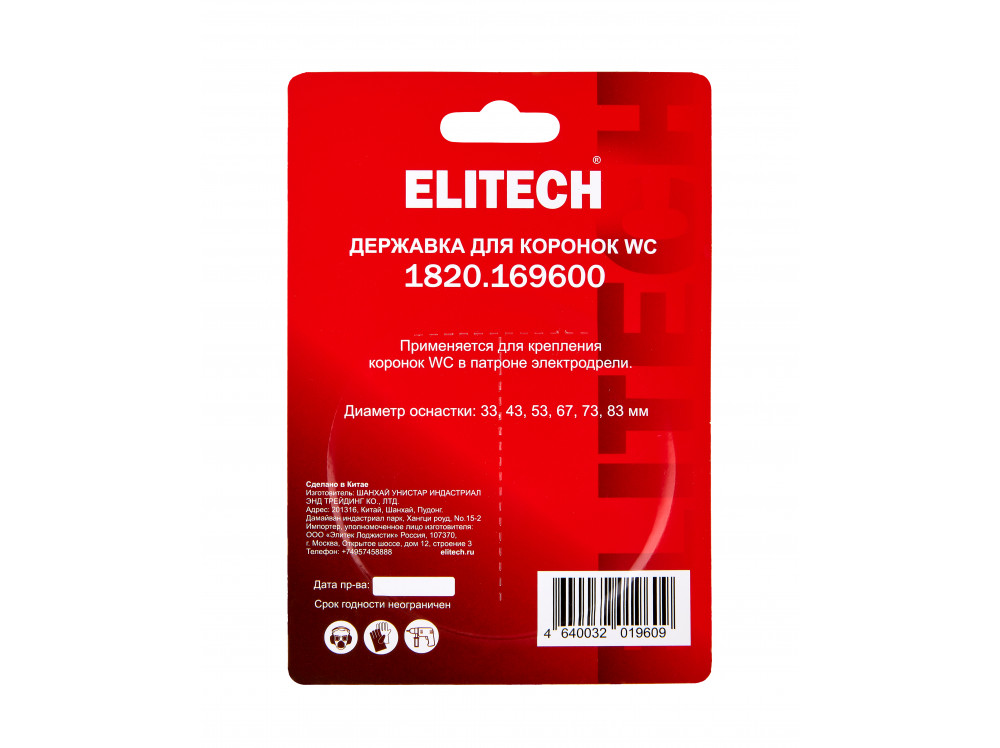Державка для коронок ELITECH WC 1820.169600 1820.169600 205038 в фирменном магазине Elitech