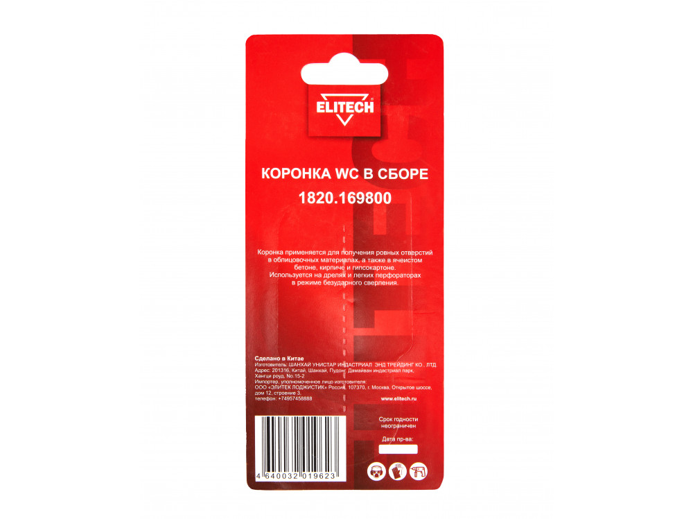 Коронка в сборе ELITECH 32мм WC 1820.169800 1820.169800 205040 в фирменном магазине Elitech