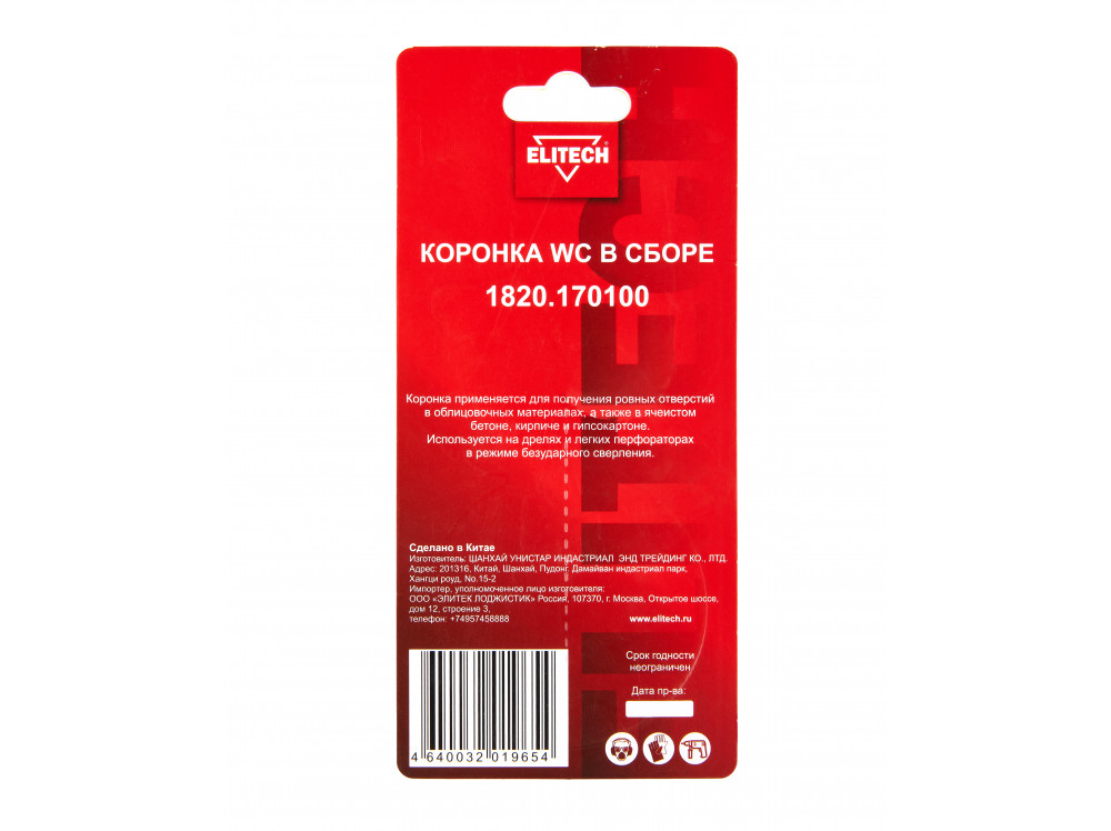 Коронка в сборе ELITECH 64мм WC 1820.170100 1820.170100 205043 в фирменном магазине Elitech