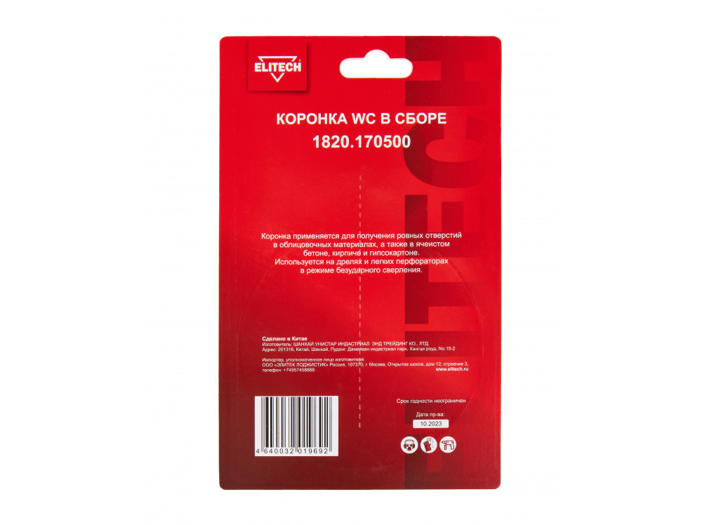Коронка в сборе ELITECH 105мм WC 1820.170500 1820.170500 205047 в фирменном магазине Elitech