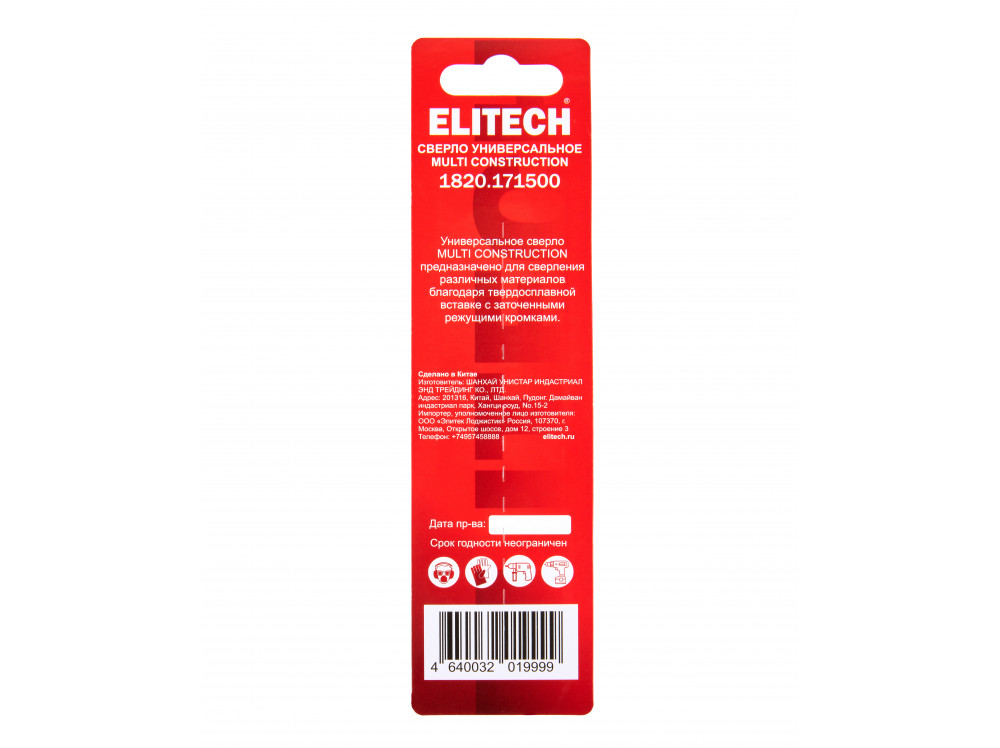 Сверло ELITECH Multi Construction 4мм 1820.171500 1820.171500 205072 в фирменном магазине Elitech