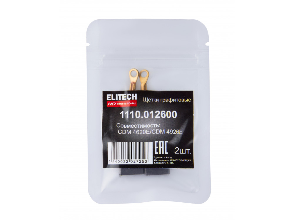 Щетки графитовые ELITECH 1110.012600 1110.012600 209030 в фирменном магазине Elitech