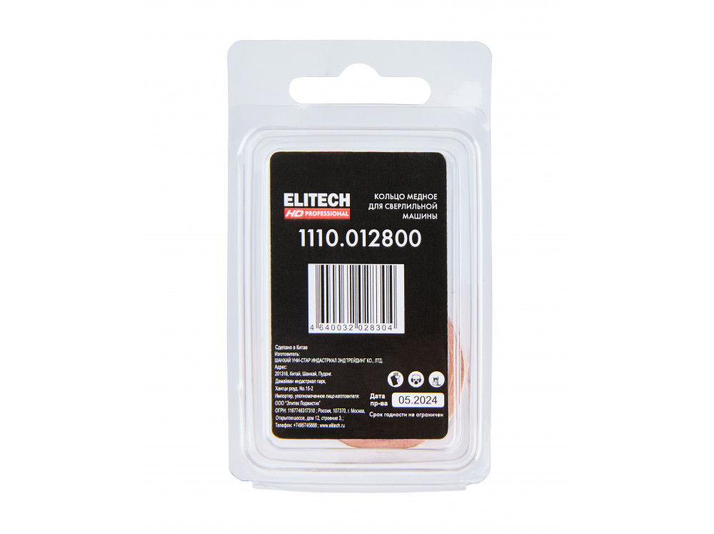 Кольцо медное ELITECH 1110.012800 1110.012800 209193 в фирменном магазине Elitech