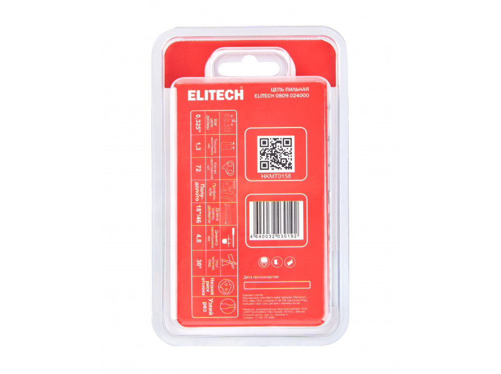 Пильная цепь ELITECH 0809.024000 0809.024000 209346 в фирменном магазине Elitech