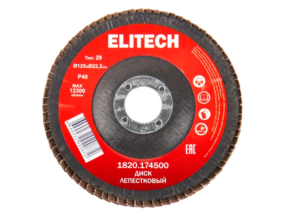 1820.174500 205580 в фирменном магазине Elitech