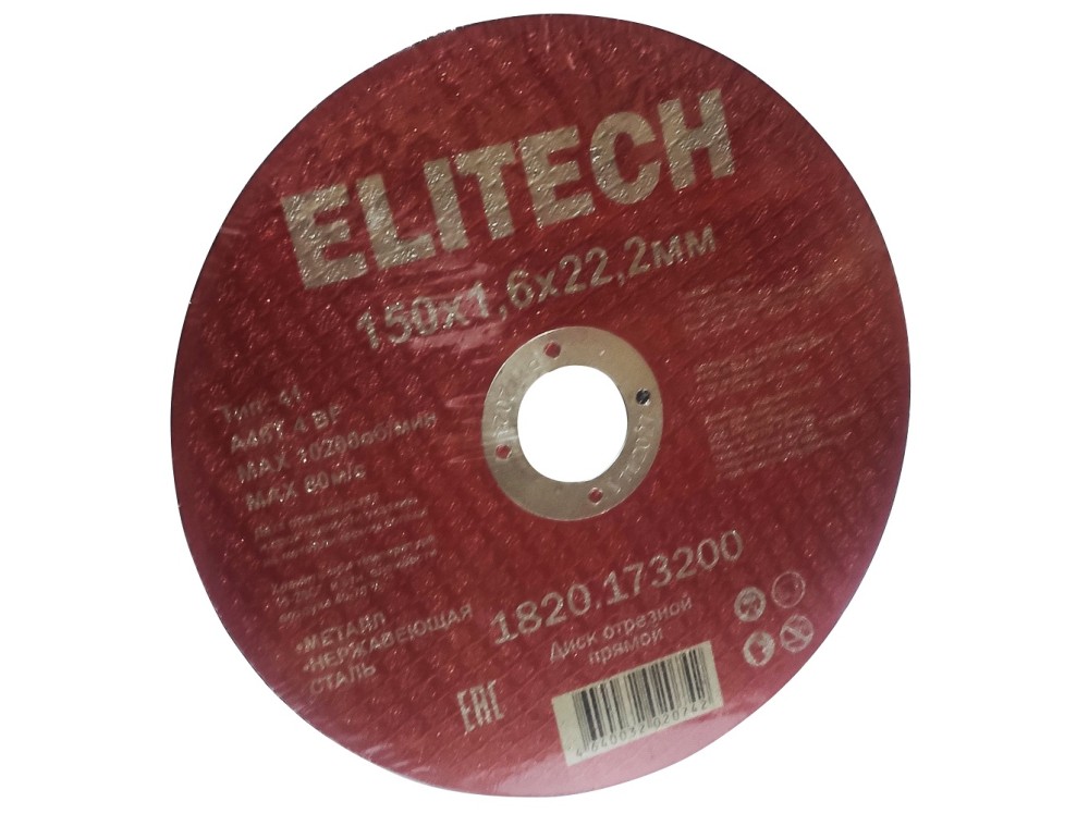 1820.173200 205567 в фирменном магазине Elitech
