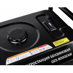 Генератор ELITECH GES 8000EAW