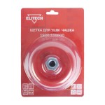 Щетка для УШМ ELITECH 125 мм М14 1820.156600