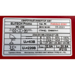Инверторный сварочный аппарат  ELITECH ИС 230