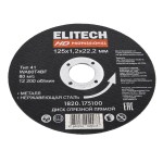 Диск отрезной ELITECH 125х1,2 сталь 1820.175100