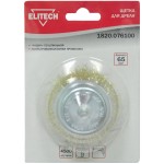 Щетка ELITECH 65мм 1820.076100
