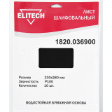 Лист шлифовальный ELITECH 230х280 P100 10шт 1820.036900