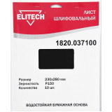Лист шлифовальный ELITECH 230х280 P150 10шт 1820.037100