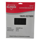 Лист шлифовальный ELITECH 230х280 P600 10шт 1820.037600