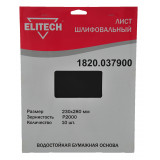 Лист шлифовальный ELITECH 230х280 P2000 10шт 1820.037900