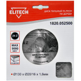 Диск пильный ELITECH 130х20/16 24зуб 1820.052500