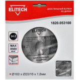 Диск пильный ELITECH 160х20/16 24зуб 1820.053100