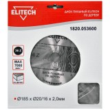 Диск пильный ELITECH 185х20/16 36зуб 1820.053600