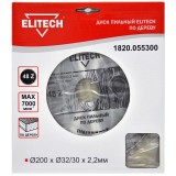 Диск пильный ELITECH 200х32/30 48зуб 1820.055300