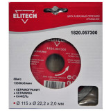 Диск алмазный ELITECH 115х22.2 плитка 1820.057300