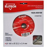 Диск алмазный ELITECH 180х22.2 бетон 1820.058100
