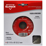 Диск алмазный ELITECH 115х22.2 турбо 1820.058300